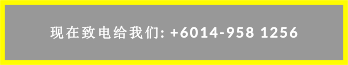 现在致电给我们: +6014-958 1256 现在致电给我们: +6014-958 1256